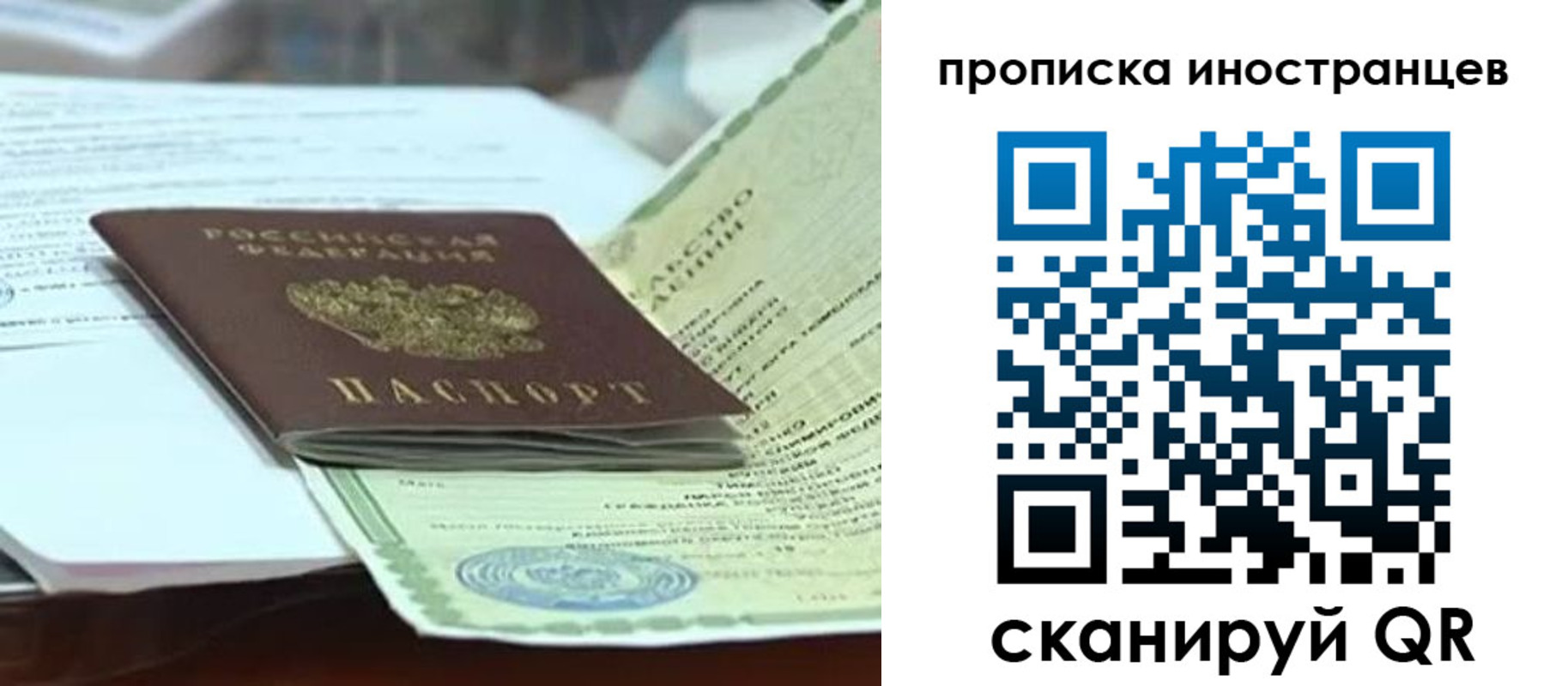 прописка для военкомата в Усть-Илимске