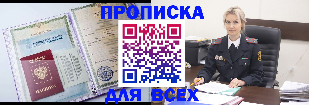 временная регистрация в квартире в Усть-Илимске