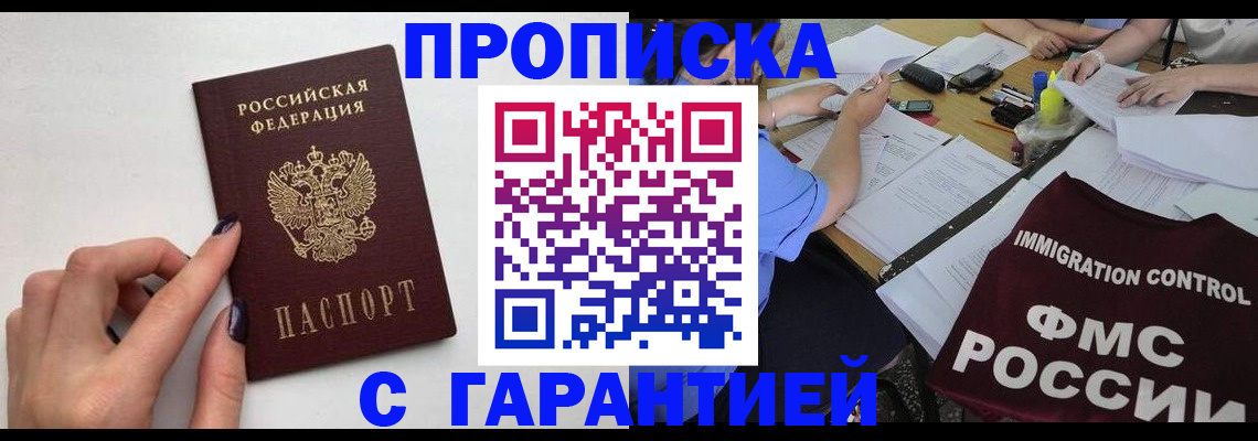 временная регистрация в квартире в Усть-Илимске