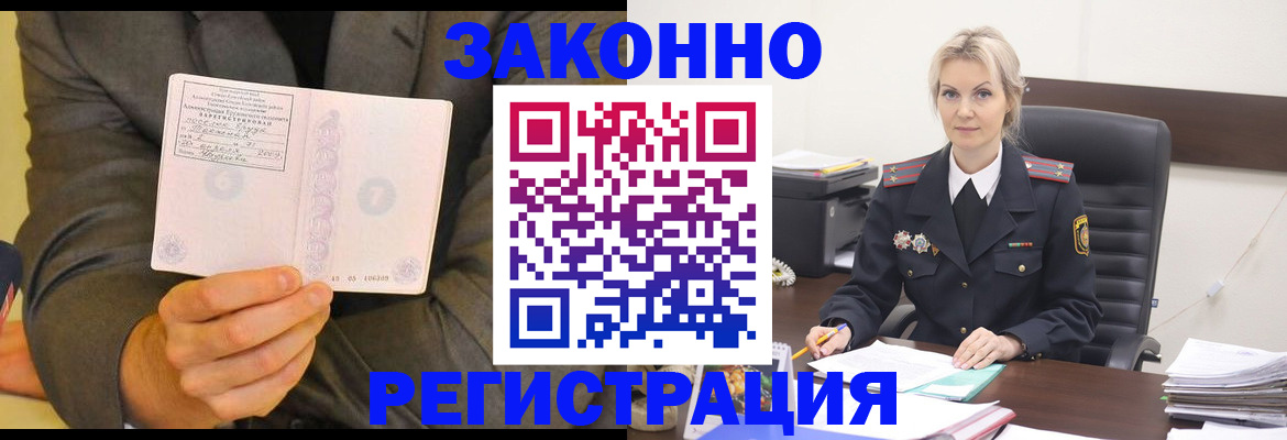 временная регистрация для всех в Усть-Илимске