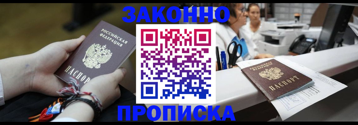 прописка паспорт в Усть-Илимске