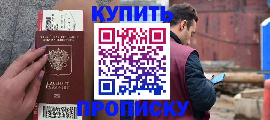 временная регистрация в квартире в Усть-Илимске