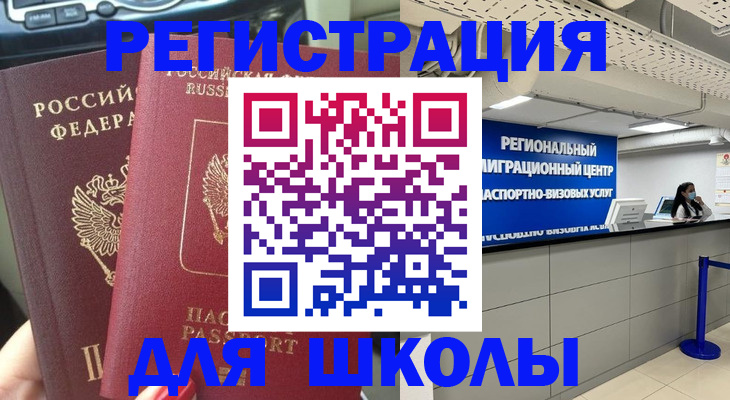 временная регистрация для всех в Усть-Илимске