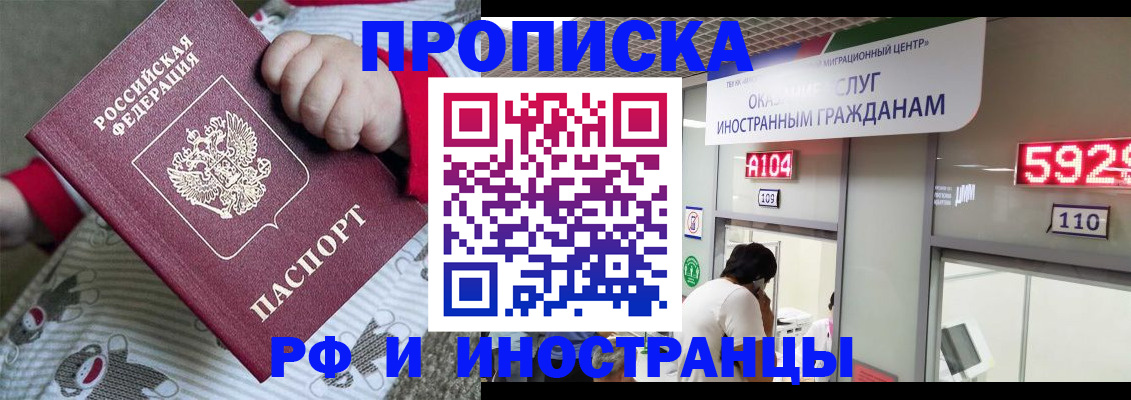 прописка законно в Усть-Илимске