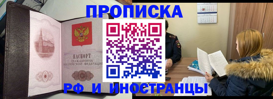 временная регистрация для школы в Усть-Илимске